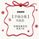 XTASTE 不退不换 折扣商品 年货节特惠4折捡漏 手链合集1