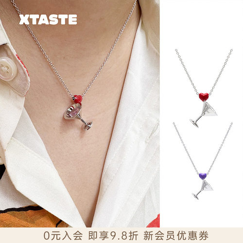 XTASTE FWISH飞未夕 爱心形小鸡尾酒杯珐琅项链原创设计锁骨链
