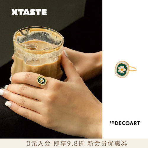 波兰10Decoart洋甘菊戒指