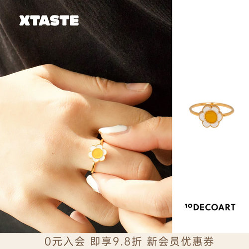 波兰10Decoart雏菊戒指