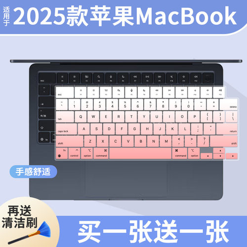 适用苹果MacBook Air 15英寸M4 2025新款M3笔记本电脑键盘保护膜