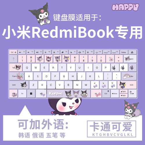 适用于小米红米 Redmi Book 14 2024 13代笔记本电脑J7265键盘膜