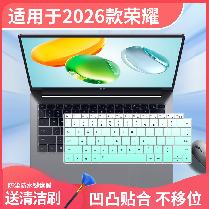 适用于荣耀笔记本X14 X16 2026酷睿Ultra5电脑防尘垫FRG-X键盘膜