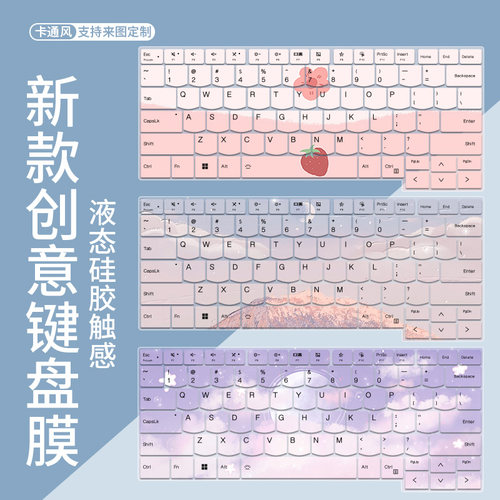 适用ThinkPad联想ThinkBook14+2026全能本锐龙R714.5寸电脑键盘膜