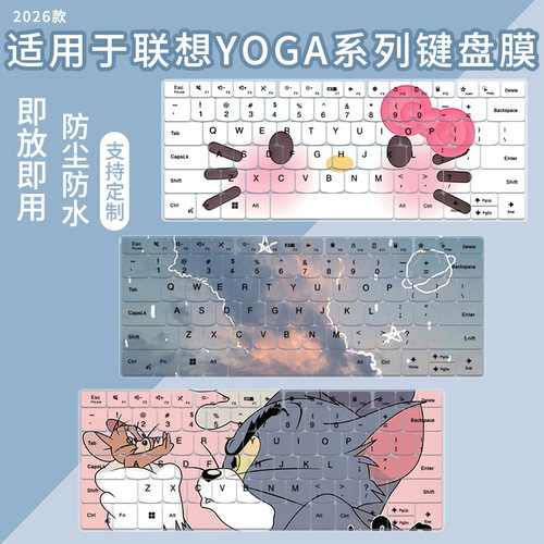 适用于联想YOGA Air14笔记本YOGAPro14s IMH9电脑IAir14s键盘膜贴