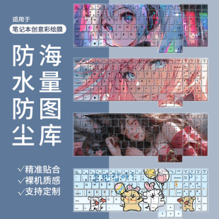 适用于雷神aibook15 2025键盘膜15.3寸轻薄记本电脑Ultra7动漫膜