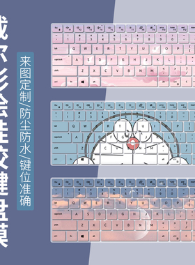 适用戴尔DELL latitude 7320/5320笔记本13.3英寸电脑键盘保护膜