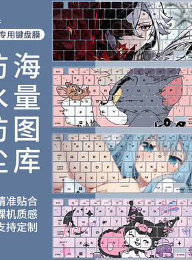 适用于 ROG幻14 Air 14英寸GA403笔记本电脑幻16幻15键盘保护膜16