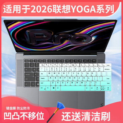 适用于2026款联想YOGA Pro16 Aura键盘膜YOGA Pro 15 IPH11笔记本