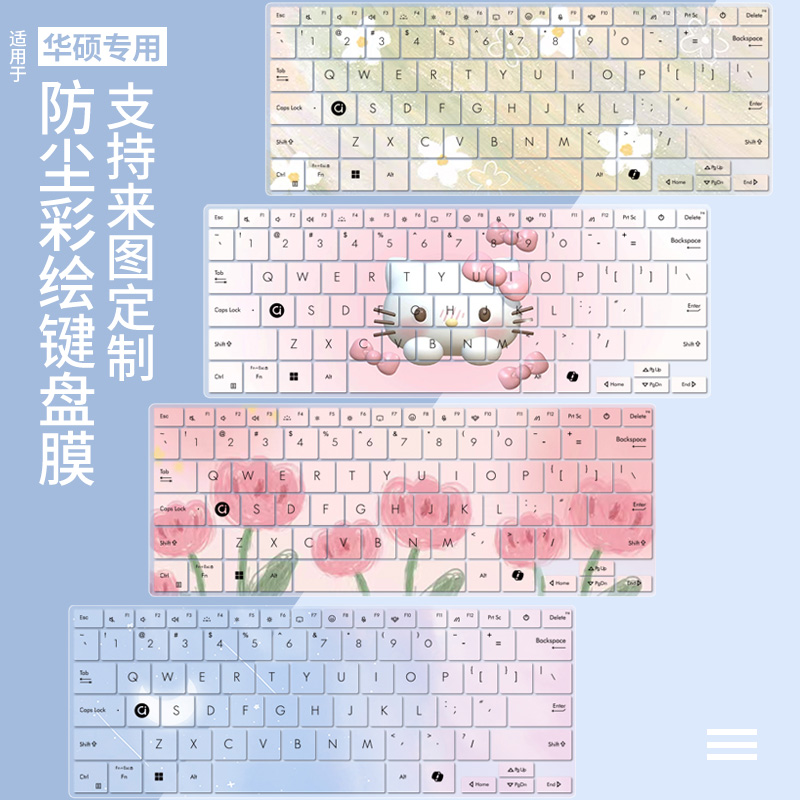 适用华硕a豆14 2025新品AI笔记本a豆14air悦享版电脑13代i5键盘膜