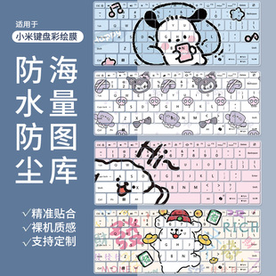 适用小米红米REDMI Book 14 16 2025键盘膜A1401 A1601红米Pro14