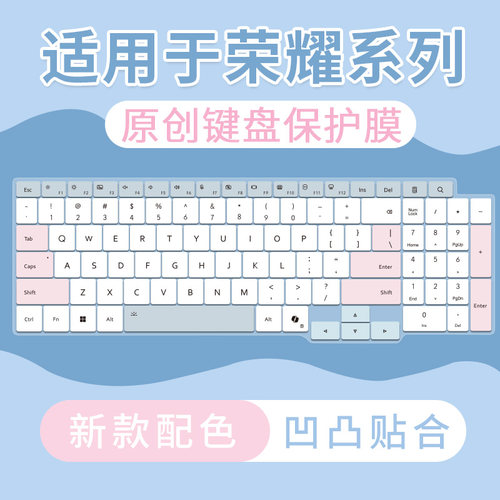 适用荣耀MagicBook16键盘膜JGC-N XWC-P ZQC-P笔记本电脑X16Plus