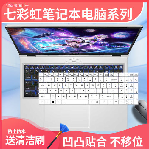 适用2025款七彩虹隐星G16/P16Pro键盘膜P15橘宝R16 X16电脑X18Max