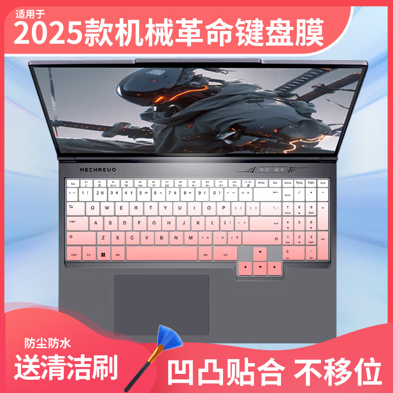 适用机械革命蛟龙15K16K蛟龙15Pro笔记本电脑无界15X暴风雪键盘膜