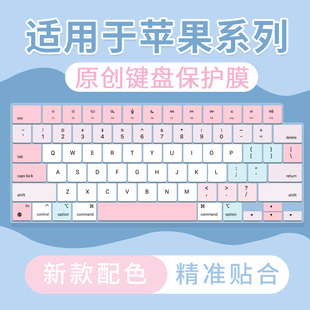 适用Apple苹果MacBook Pro键盘保护膜m4m3m2M5 Air笔记本MacBook