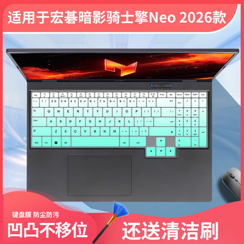 适用于宏碁暗影骑士擎7升级版擎Neo 16寸游戏本i7-14650HX 键盘膜