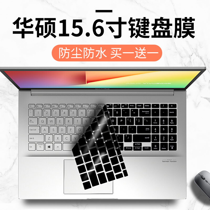 适用15.6寸华硕无畏15/M5100U/V5050E/M5600I笔记本键盘膜S5600套