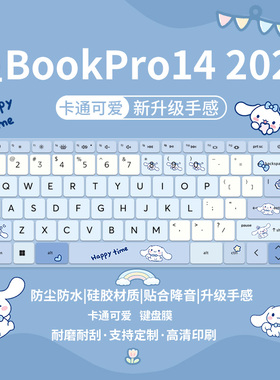 适用于惠普HP星BookPro 13笔记本电脑星Book Pro14键盘膜星16星15