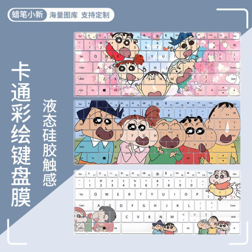 蜡笔小新键盘膜适用苹果MacBook笔记本Pro14/15寸16电脑Air13M3M4