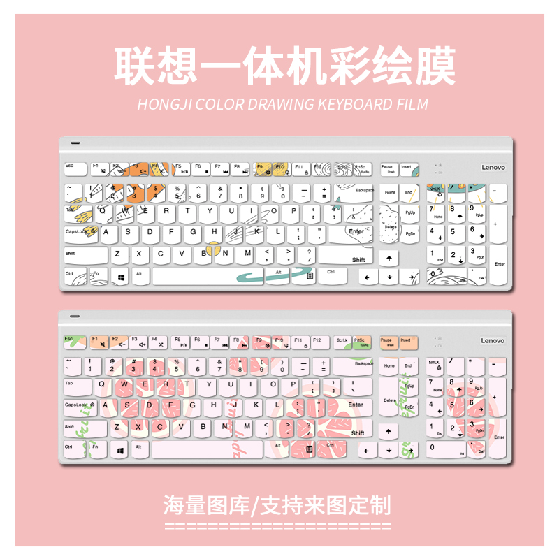 适用联想YOGA27 Life USB无线键盘EKB-536A一体台式保护膜防尘罩