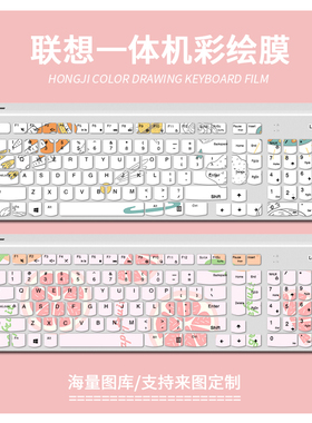 适用联想YOGA27 Life USB无线键盘EKB-536A一体台式保护膜防尘罩