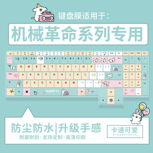 适用于机械革命蛟龙16K极光X蛟龙16Pro耀世16无界15X暴风雪键盘膜