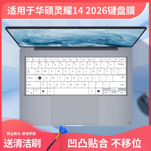 适用于华硕灵耀14 2026 骁龙版UX3480Q笔记本UX3402V电脑键盘膜套