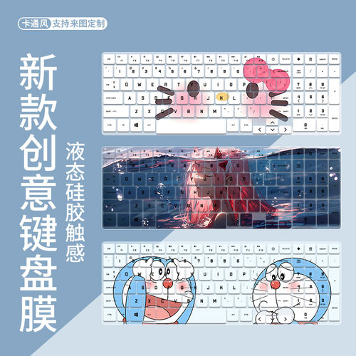 适用于惠普暗影精灵11乐享版笔记本电脑14代i7-14650HX键盘保护膜