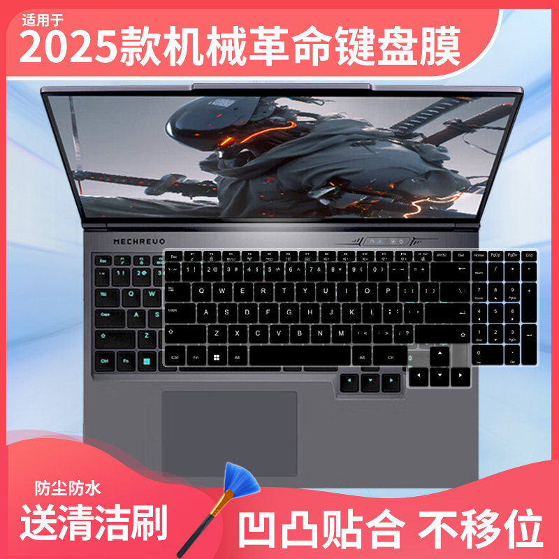 适用机械革命极光X蛟龙16K游戏翼龙15Pro笔记本电脑键盘保护
