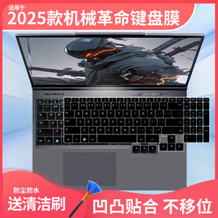 适用机械革命极光X蛟龙16K游戏翼龙15Pro笔记本电脑键盘保护膜垫