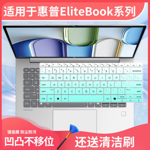 适用于惠普Elitebook 640 G11笔记本电脑战X 14英寸2026款键盘膜