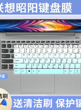 适用于联想昭阳N4620Z开天N80z笔记本键盘保护膜X7信创N7笔记本膜