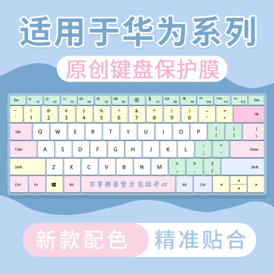 适用于华为MateBookGT 14 Linux版 酷睿Ultra笔记本电脑D14键盘膜