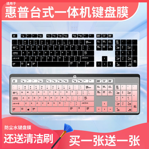 适用于HP惠普KBAR211键盘膜KU-1469台式SK-2120一体机战66保护膜
