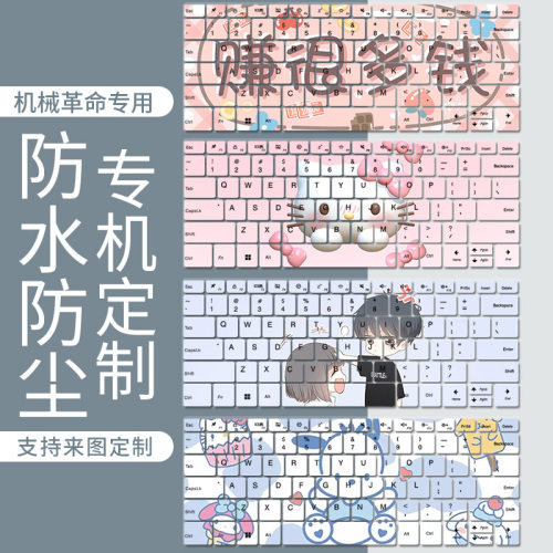 适用机械革命无界14Pro  R7-7840HS i5-13500H笔记本电脑键盘膜垫