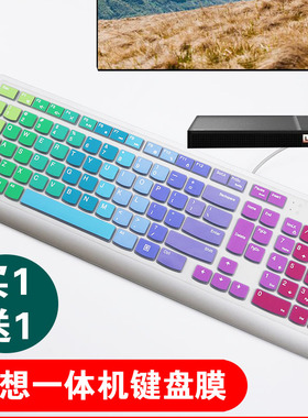 联想(Lenovo)致美AI 一体机电脑2209/520C/S键盘防尘保护膜凹凸