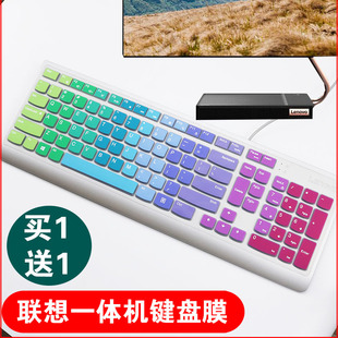 520C 联想 一体机电脑2209 致美AI S键盘防尘保护膜凹凸 Lenovo