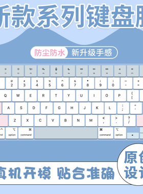 适用于25/2026新款苹果MacBook Pro 14 16寸笔记本M5M4Max键盘膜