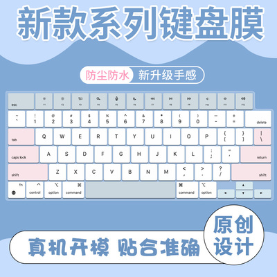 适用于25/2026新款苹果MacBook Pro 14 16寸笔记本M5M4Max键盘膜