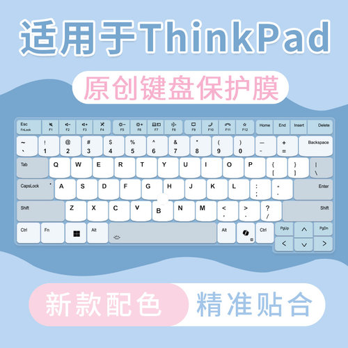 适用联想ThinkPad T14S键盘膜笔记本E490电脑E480保护膜X13套E495