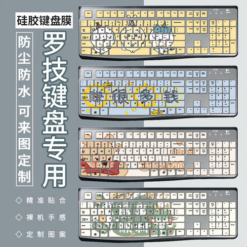 键盘膜防尘防水保护贴