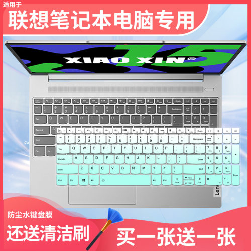 适用于2024款联想小新Pro16键盘膜AI超能本小新16小新15电脑IMH9
