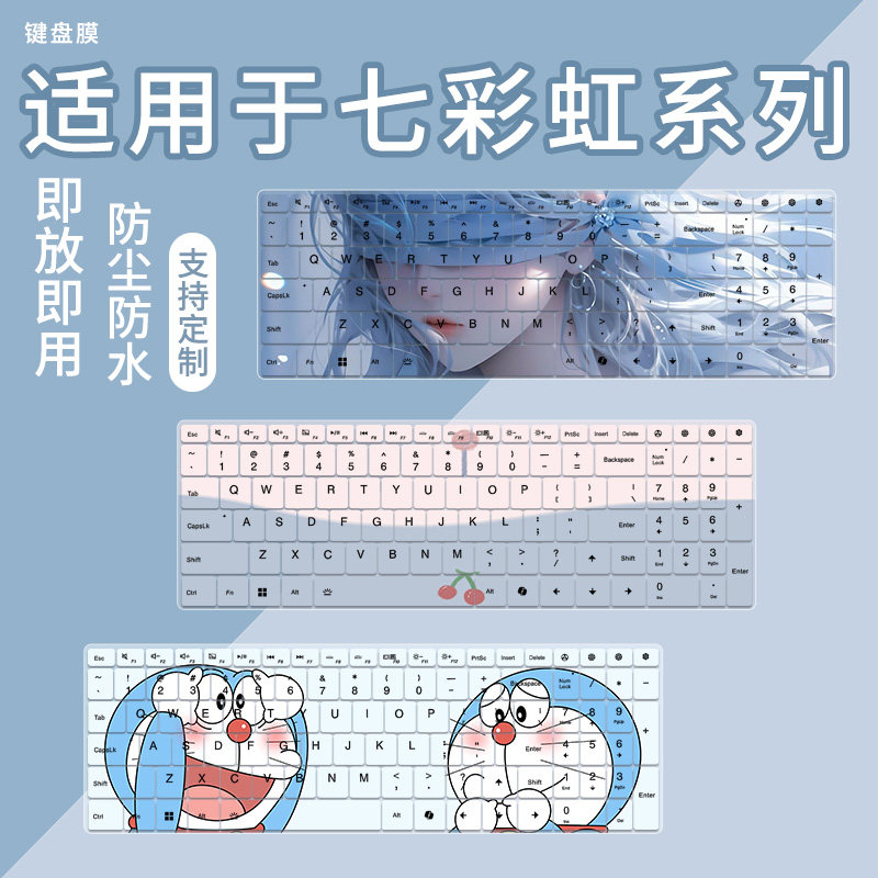 适用于七彩虹G16 Pro/P16 Pro键盘膜16英寸游戏本P15/P16橘宝R16