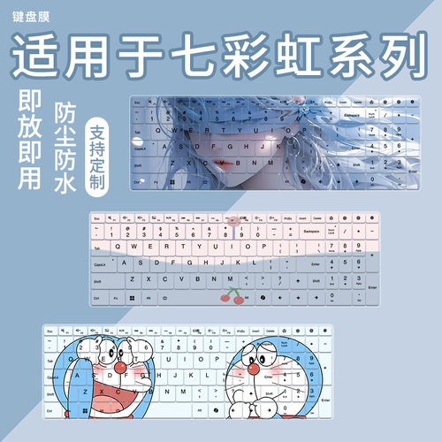 适用于七彩虹G16 Pro/P16 Pro键盘膜16英寸游戏本P15/P16橘宝R16