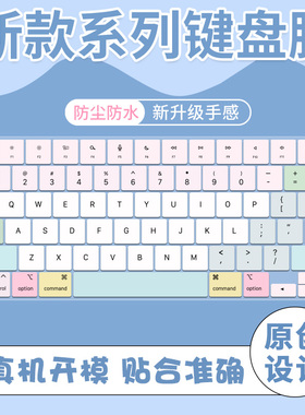 适用于苹果2026款ProM5 Max键盘膜A3429/A3448笔记本电脑A3449贴