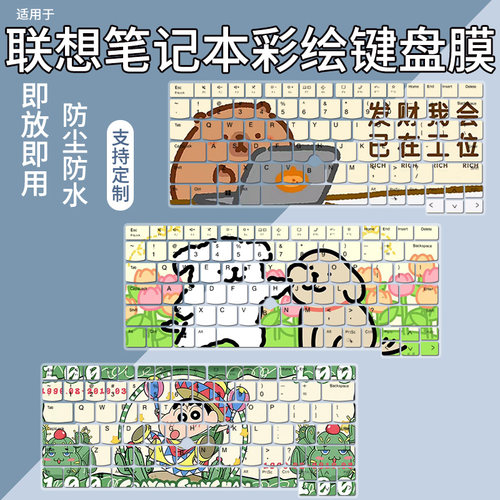 适用于联想ThinkPadE14键盘膜14寸E14 Gen5笔记本gen4 Gen2防尘罩