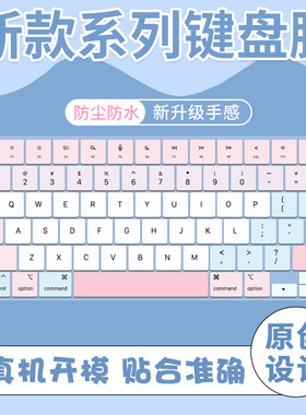 适用于2026款苹果MacBookNeo键盘膜A3404 13寸A18ProAir13/15Mac