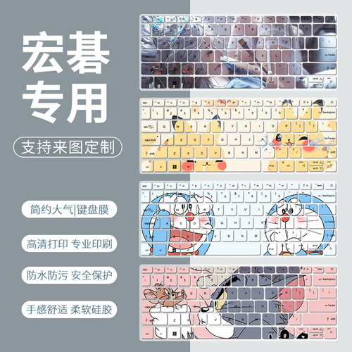 适用宏碁Acer非凡S3 传奇Go 14英寸N21C2-SF314笔记本电脑键盘膜