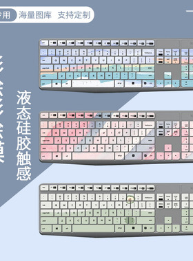 适用罗技MK235键盘膜K375台式机防尘罩K375S全凹凸覆盖硅胶定制套