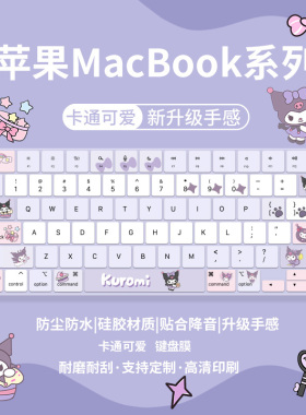 适用于苹果MacBookNeo键盘膜macbookairM4/M3笔记本pro14寸M5MAX